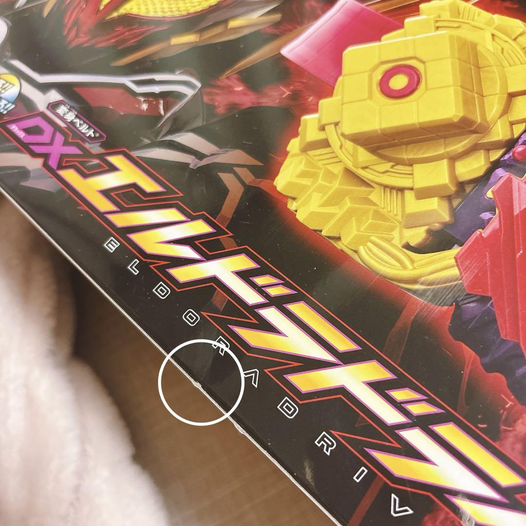 DXエルドラドライバー　仮面ライダー　ガッチャード　変身ベルト