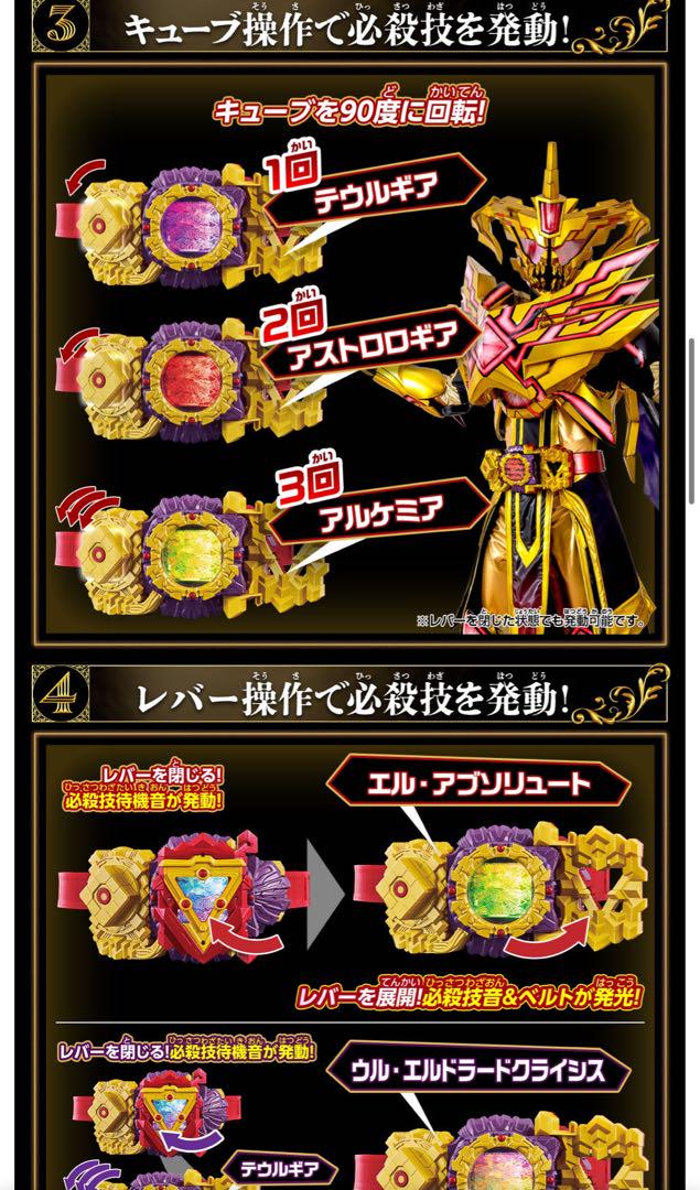 DXエルドラドライバー　仮面ライダー　ガッチャード　変身ベルト