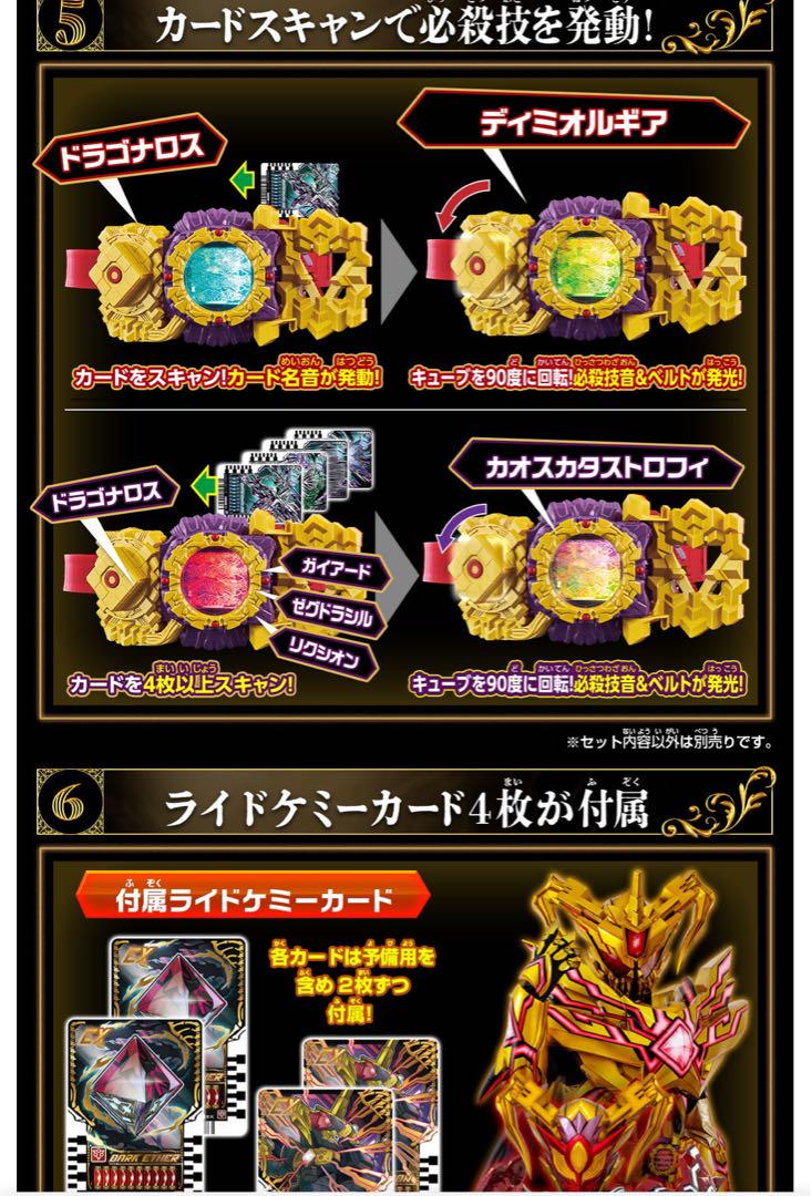 DXエルドラドライバー　仮面ライダー　ガッチャード　変身ベルト
