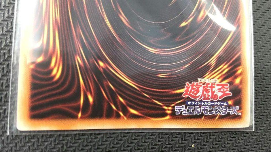 遊戯王OCG 倶利伽羅天童　PSE