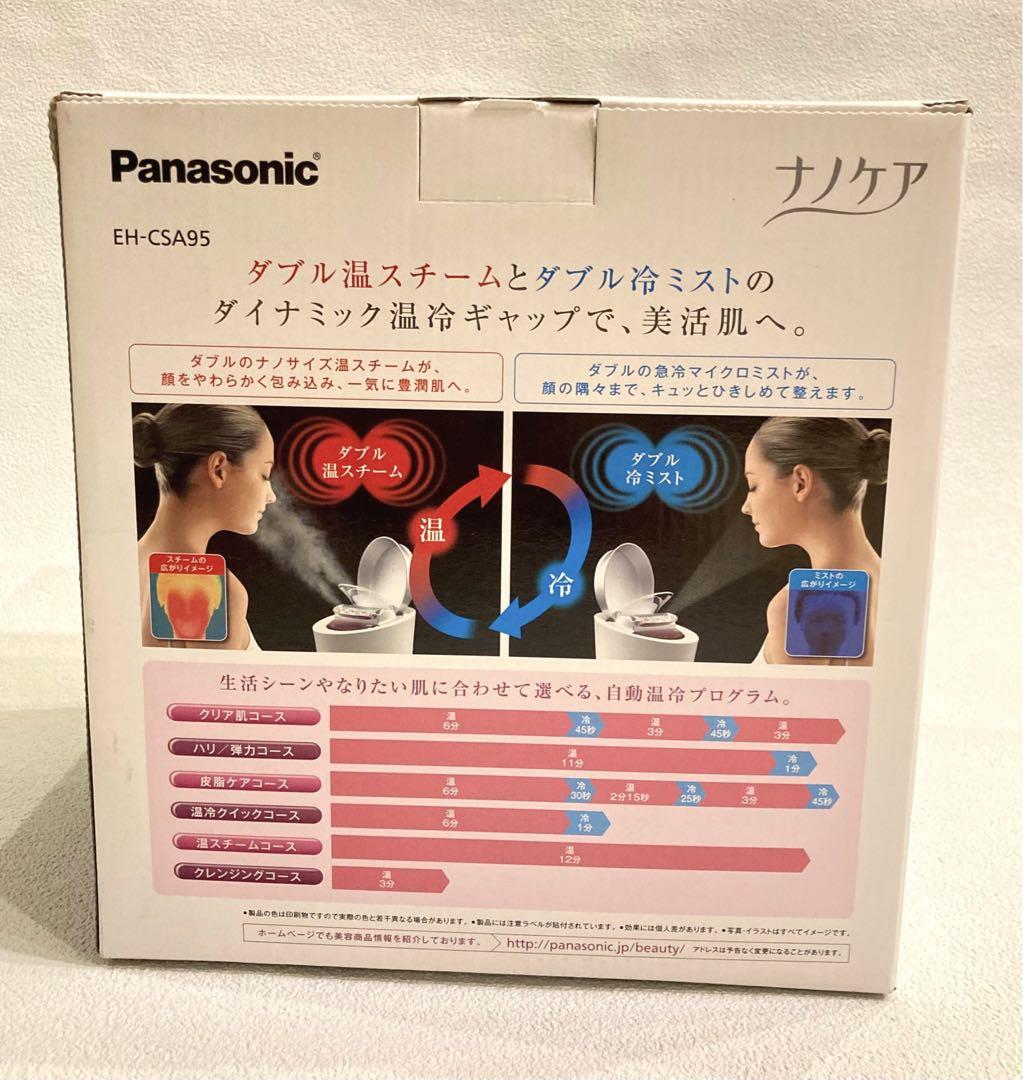 スチーマー ナノケア