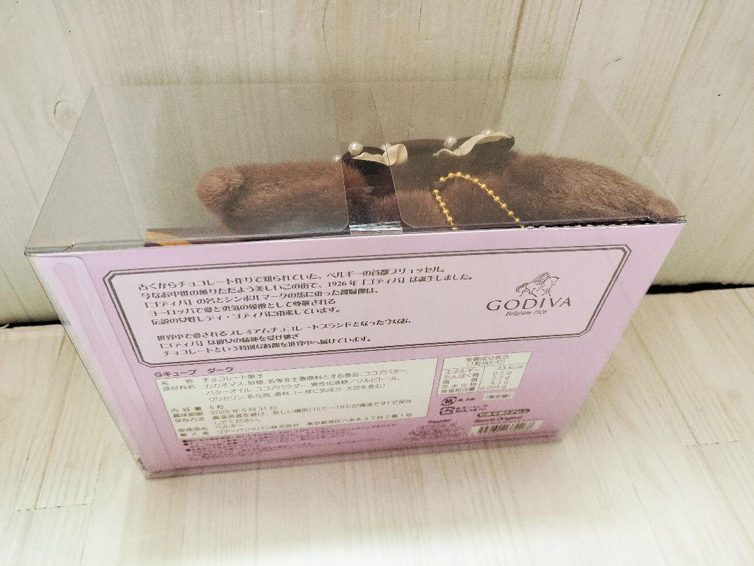 クロミ▫GODIVA＆マスコットホルダー▫2025 バレンタイン▫サンリオ▫