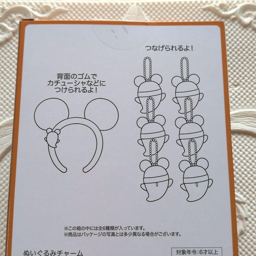 ディズニー