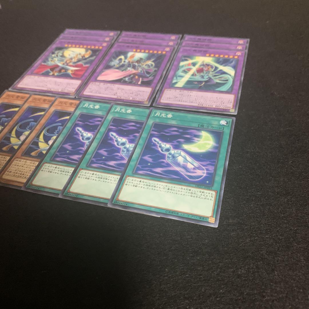 遊戯王 ムーンライトデッキパーツ 月光 - メルカリ