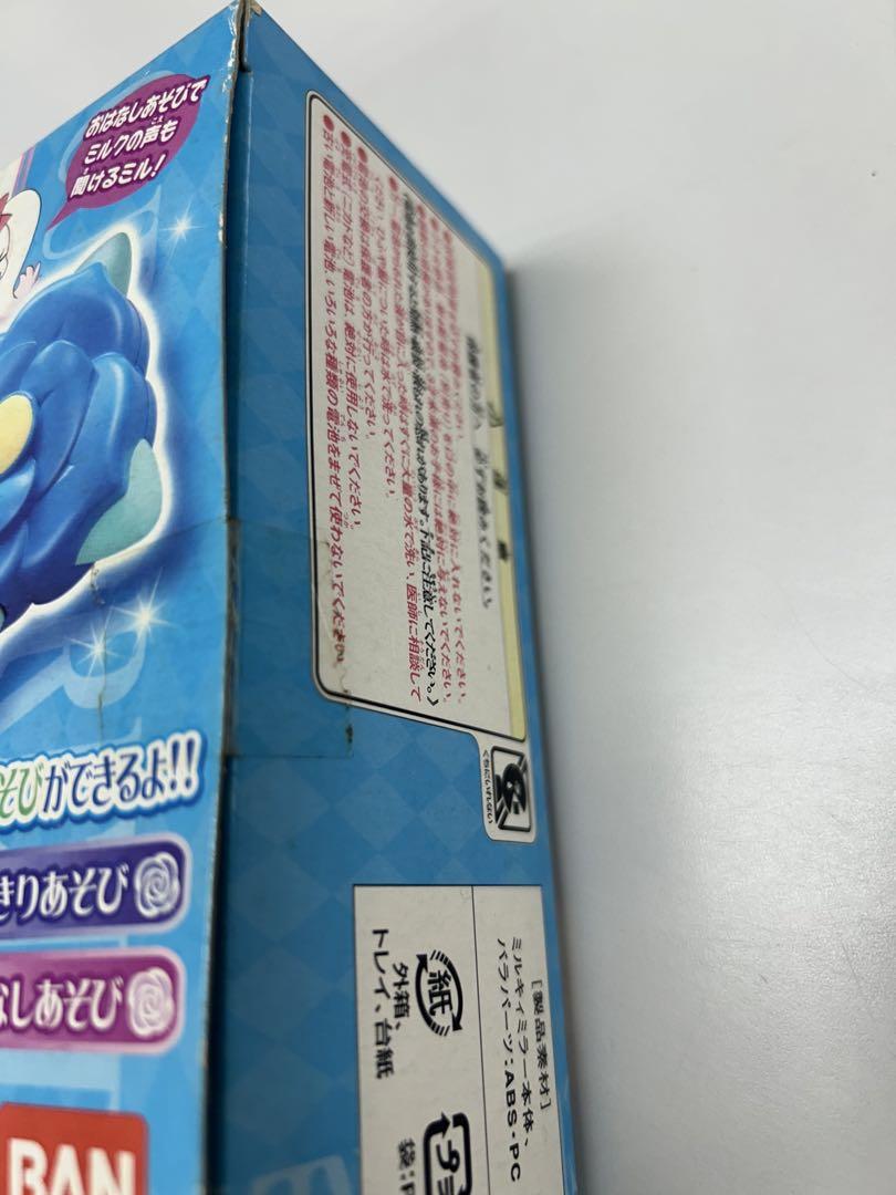 yes! プリキュア5GoGo