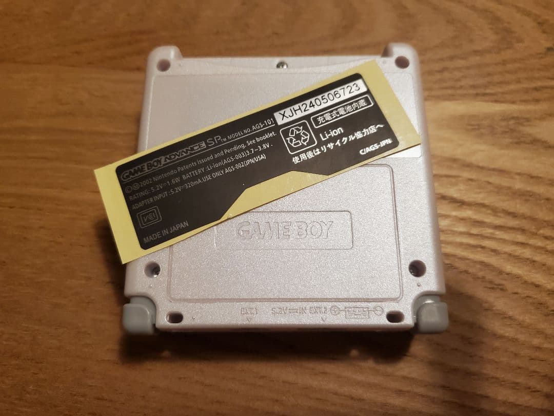 SPGAMEBOY