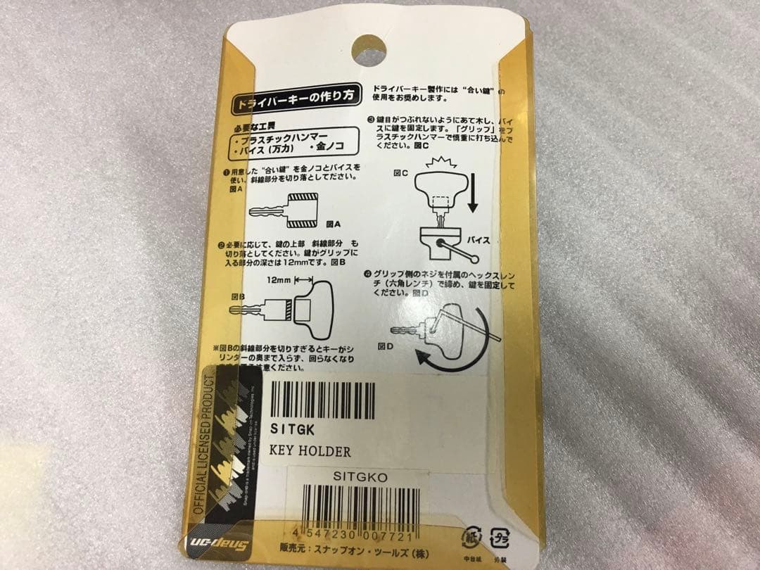 USA キーホルダー