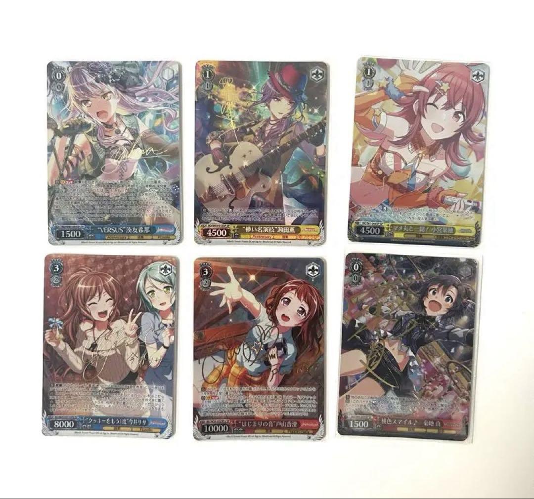 【ヴァイスシュバルツ】　箔押し9枚セット