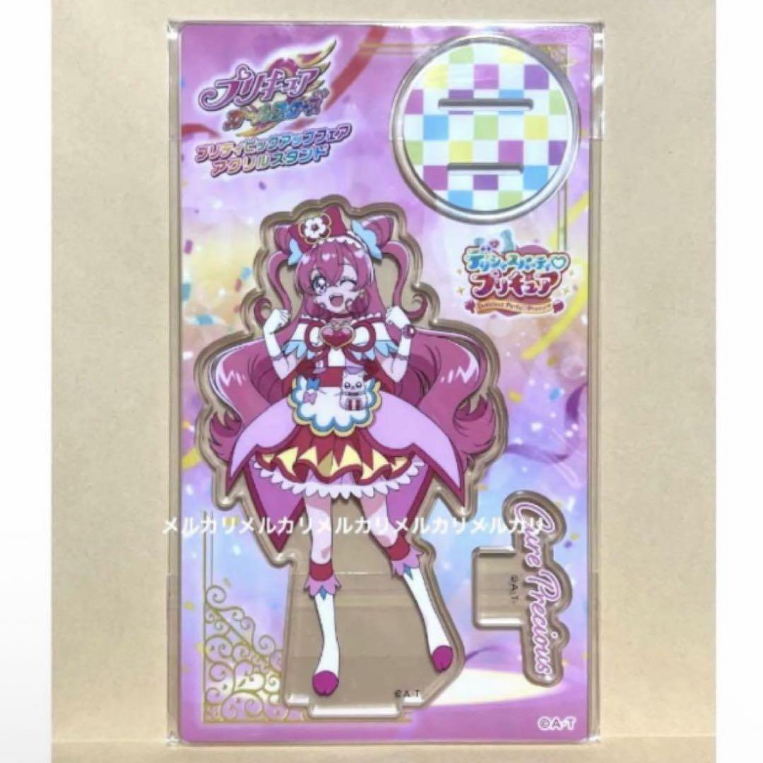 プリキュア アクリルスタンド キュアプレシャス ピックアップ プリティストア