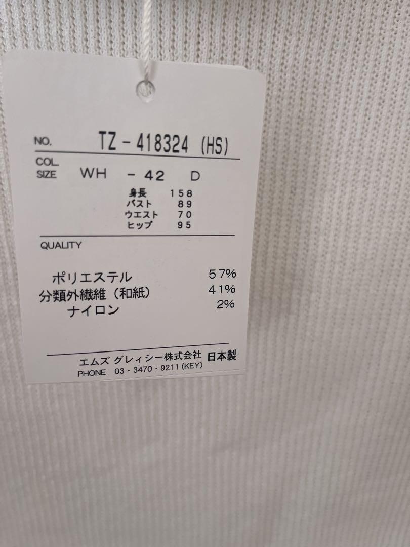 新品タグ付き　エムズグレイシー オフショルダーニット　希少42サイズ　和紙 新品タグ付き エムズグレイシー オフショルダーニット 希少42