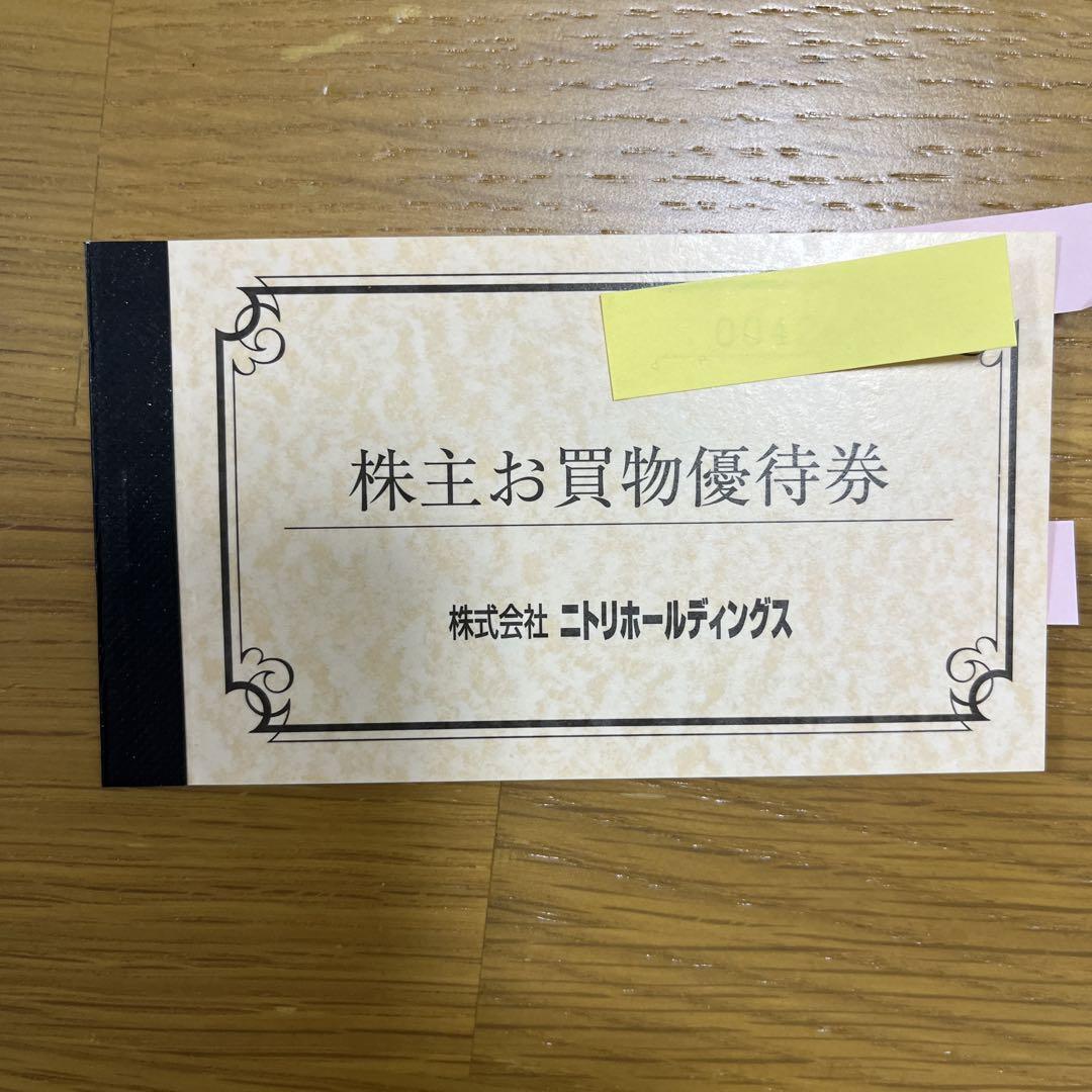 ニトリ株主優待 最新 10%引き 10枚綴り