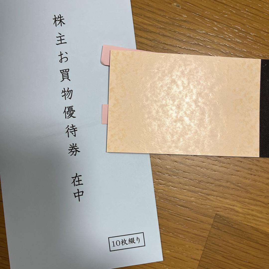 ニトリ株主優待 最新 10%引き 10枚綴り