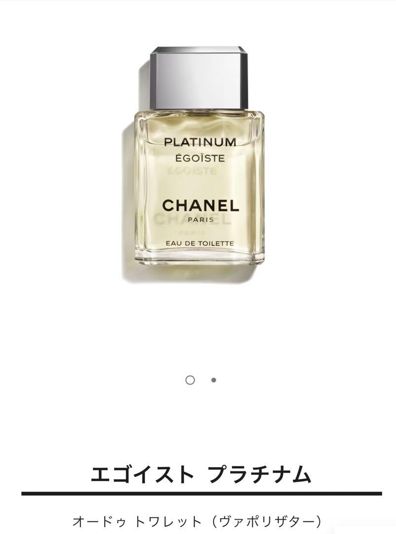 CHANEL プラチナム エゴイスト 50ml