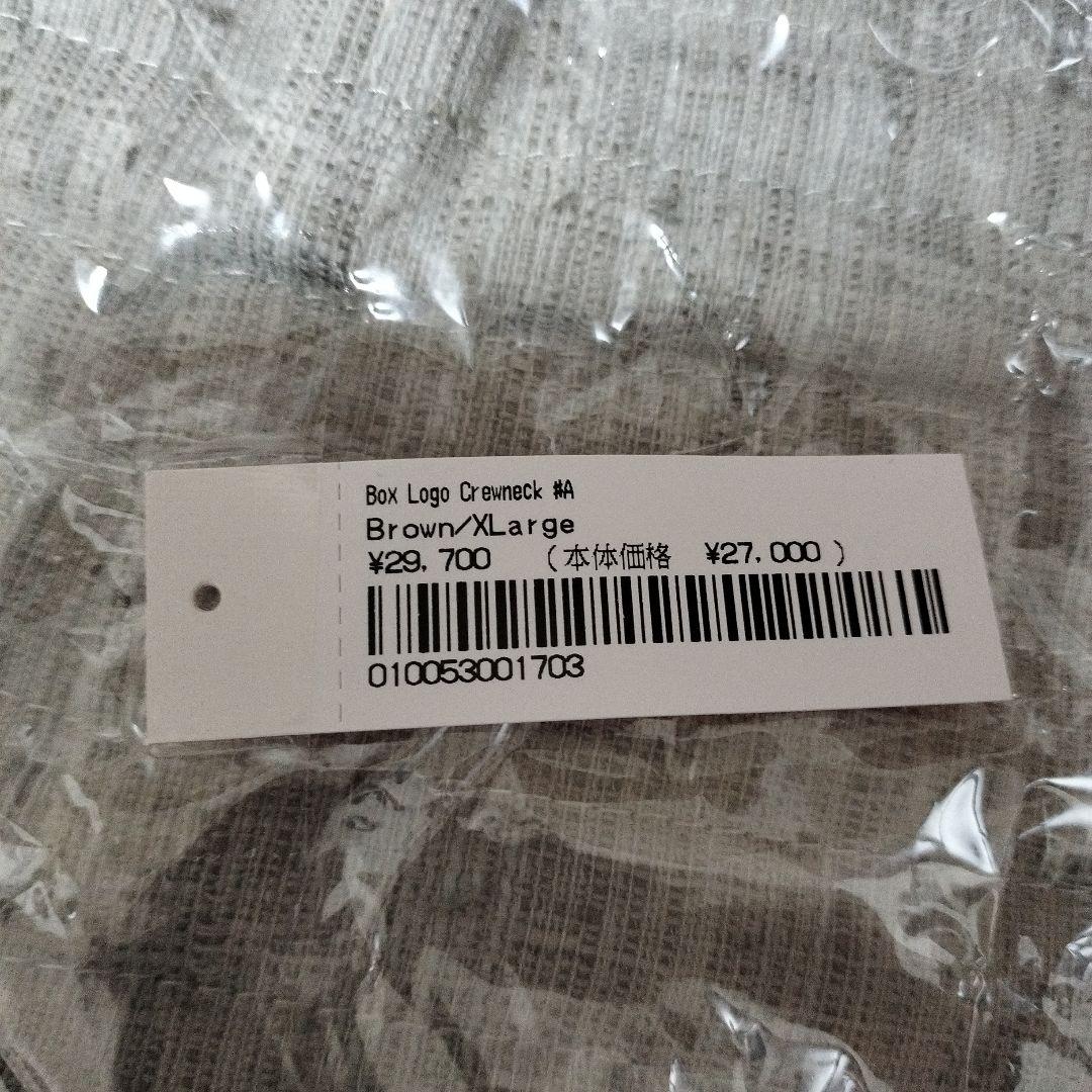 22fw Supreme Box Logo Crewneck ブラウン XL