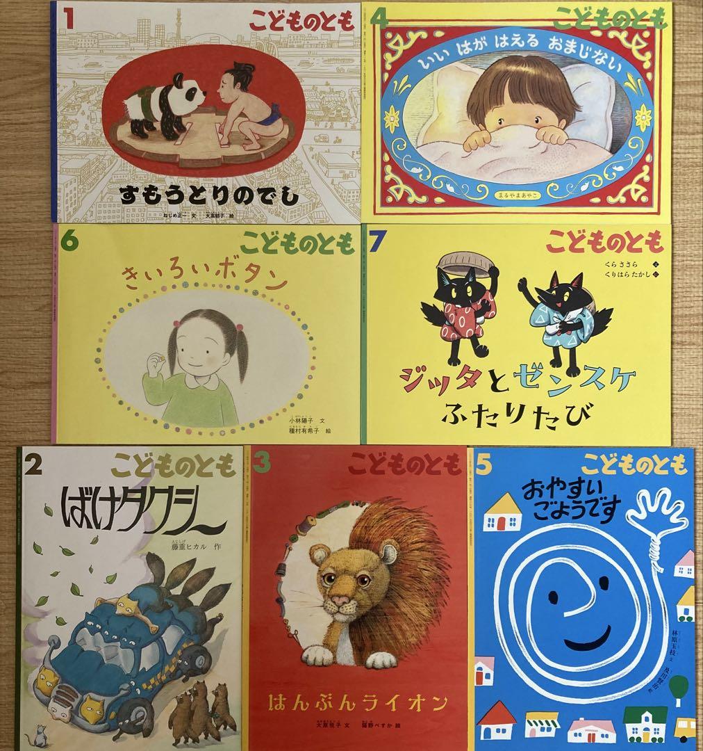 こどものとも(年中向き) かがくのとも ちいさなかがくのとも 42