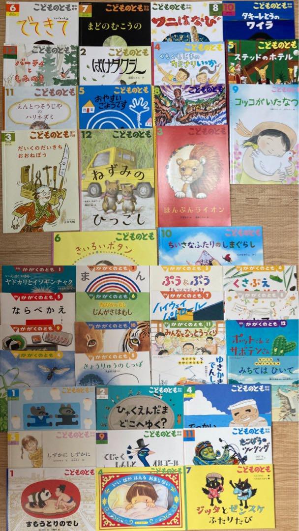 こどものとも ちいさなかがくのとも セレクション 年少 年中年長 絵本まとめ売り 期間限定お買い得商品 | 通販 こどものとも年少版 ちいさなか