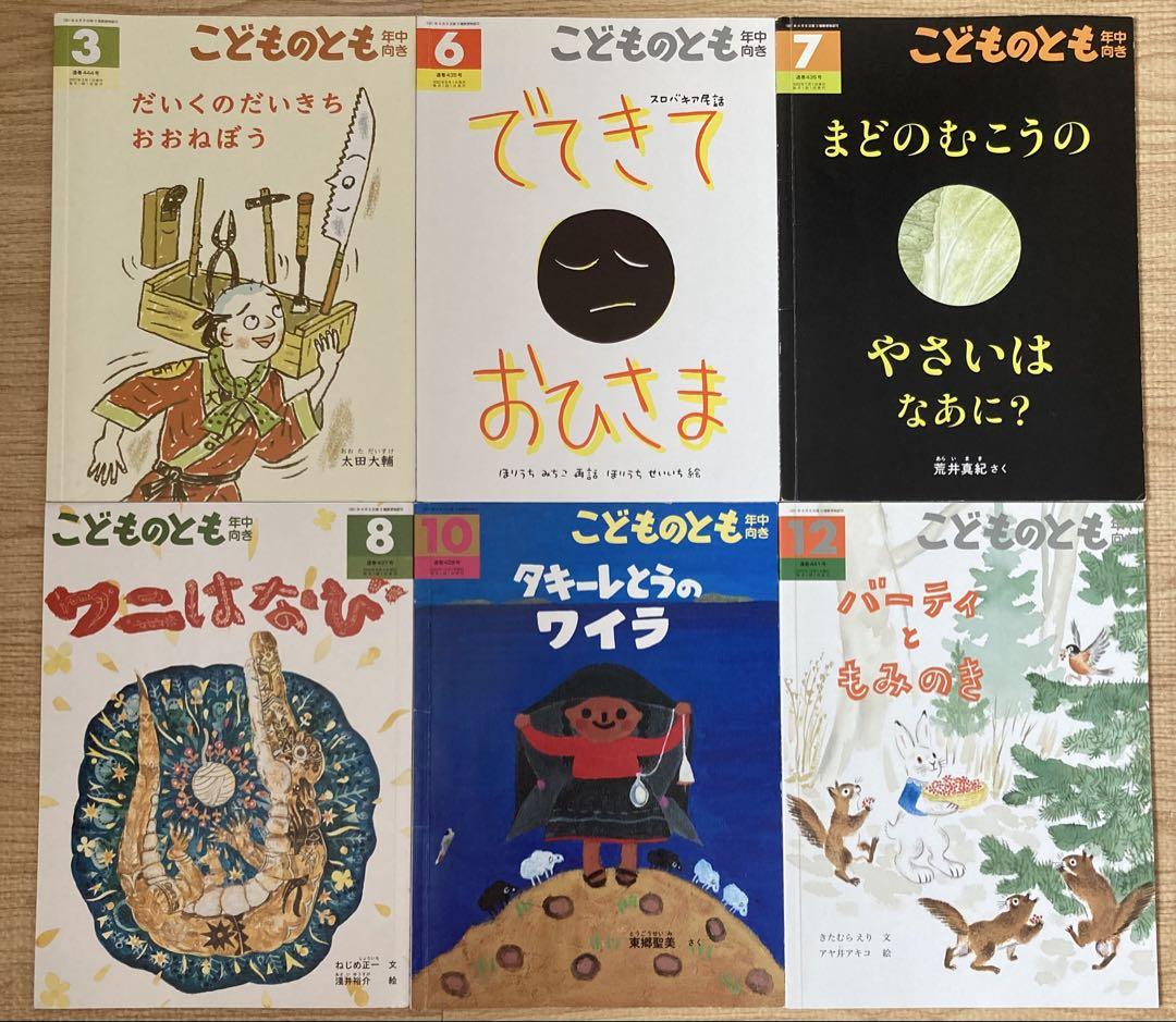 こどものとも(年中向き) かがくのとも ちいさなかがくのとも 42