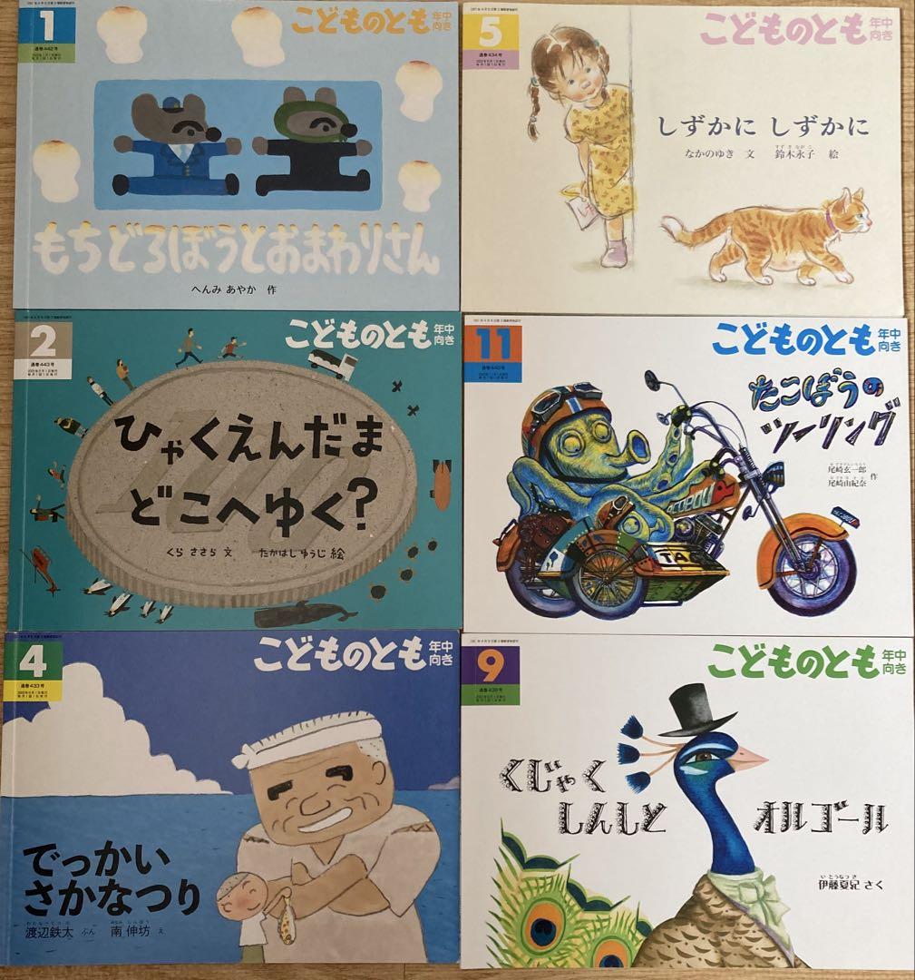 こどものとも(年中向き) かがくのとも ちいさなかがくのとも 42
