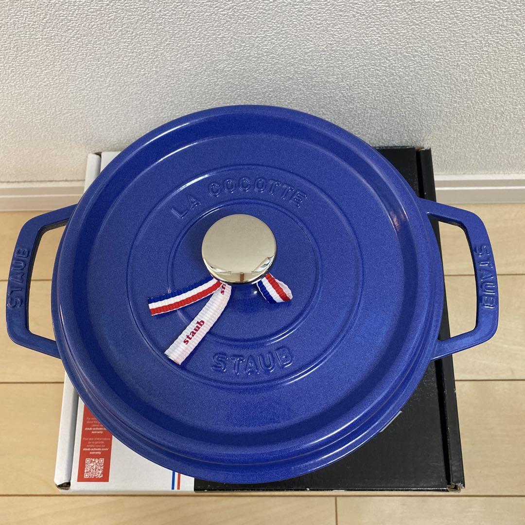 半額以下で買えるクーポン特集 ストウブstaub ココットラウンド22cmブルーベリー新品未使用 調理器具