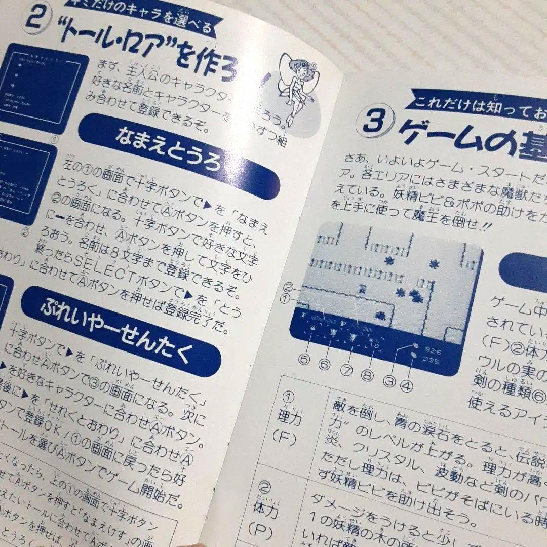 ディスクシステム サイコガリバー