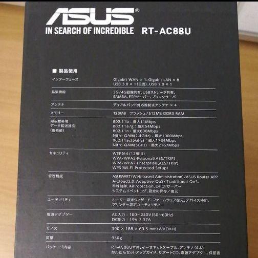 総合1位 ASUS ゲーミング WiFi 無線LAN ルーター RT-AC88U 11ac I9E85-m45172873661 大特価在庫