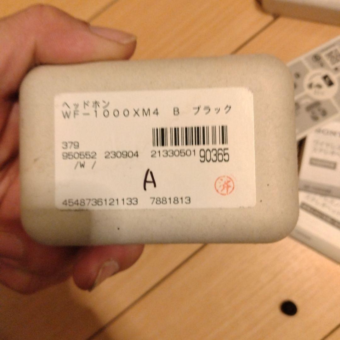 超美品 SONY WF-1000XM4