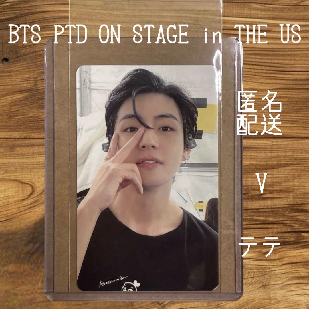 BTS V テテ テヒョン トレカ PTD ON STAGE US フォトカード