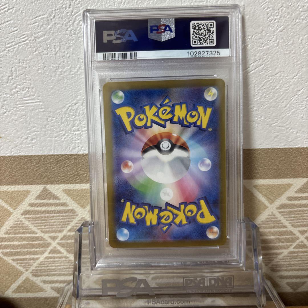 ルチアのアピール SAR PSA10 ポケモンカードゲーム　楽園ドラゴーナ