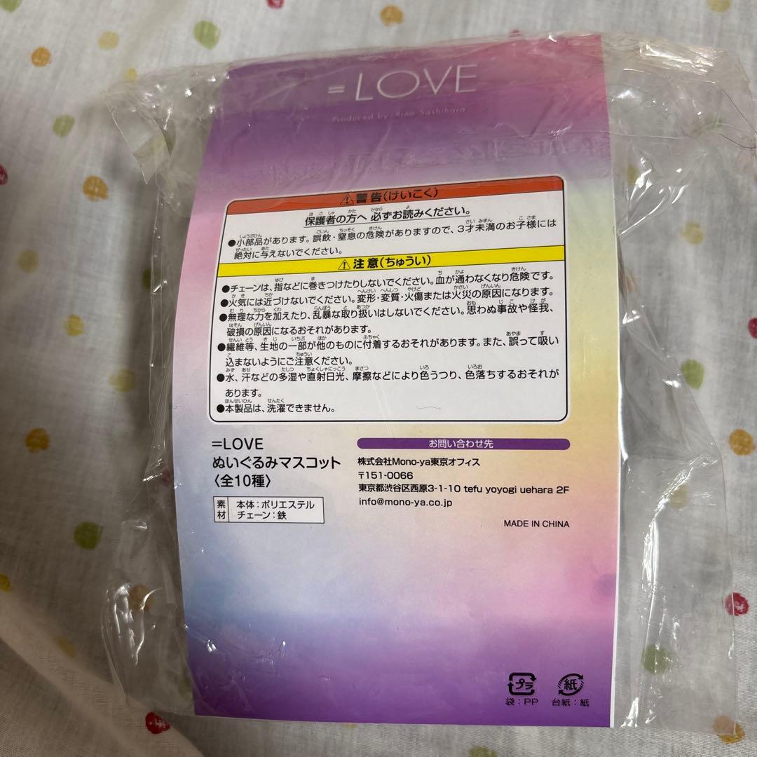 野口衣織 ぬいぐるみストラップ 野口衣織 ぬいぐるみストラップ