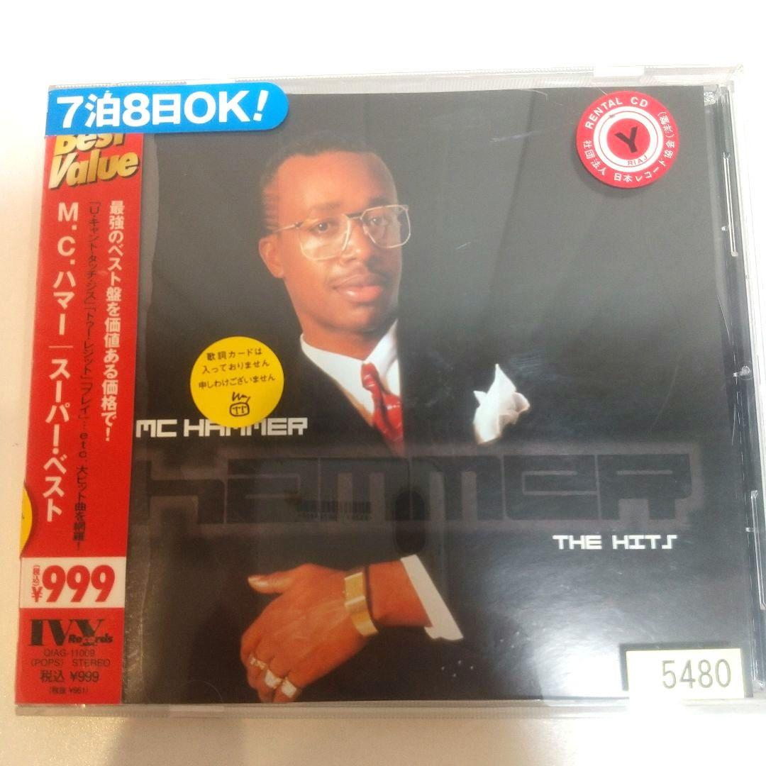 スーパー・ベスト MCハマーレンタル落ち