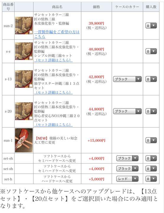 【新品】【送料無料】映える紅色本皮強化張り三線
