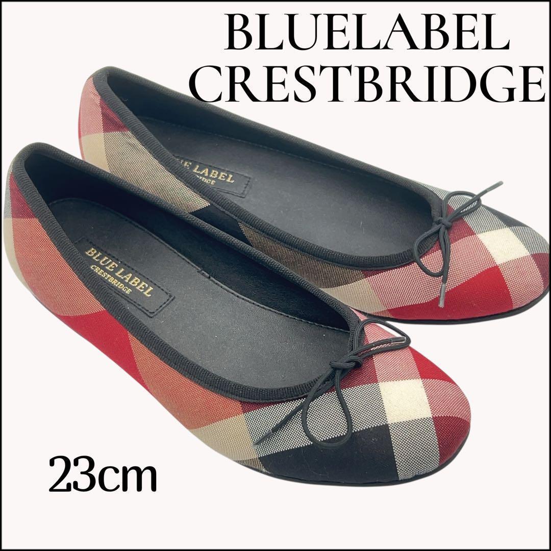 【極美品✨】BLUE LABEL CRESTBRIDGE バレエシューズ 24㎝ ✨極美品✨BLUE LABEL CRESTBRIDGE バレエシューズ 23cm - メルカリ