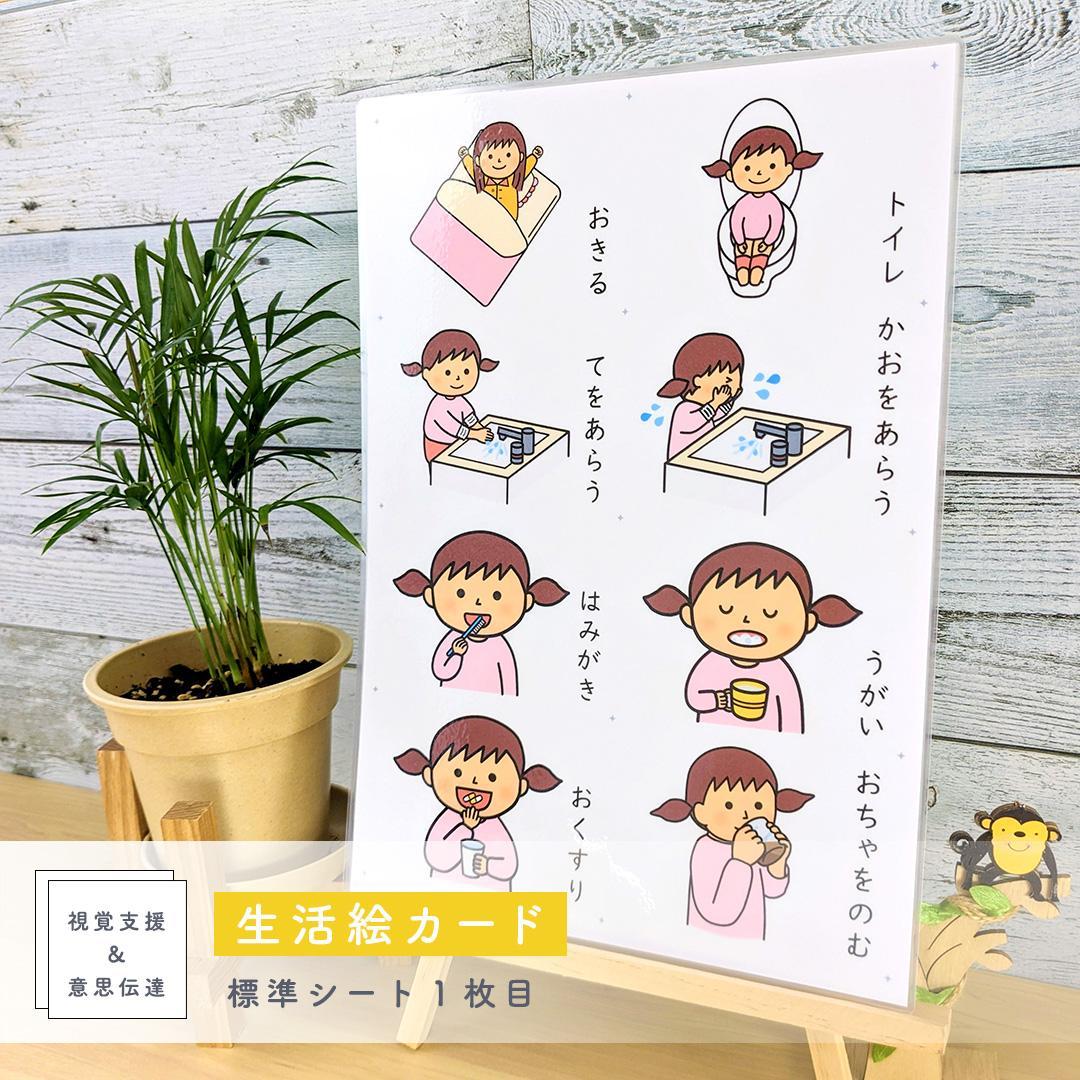 日本初の 日本語教材 生活絵カード 女の子用 子ども Study Japanese 語学・辞書・学習参考書