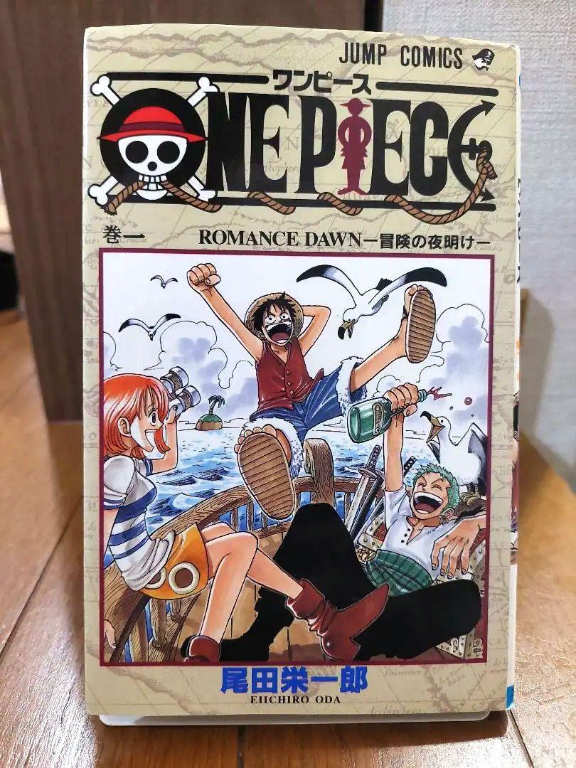 【初版】ONE PIECE 巻一 ワンピース