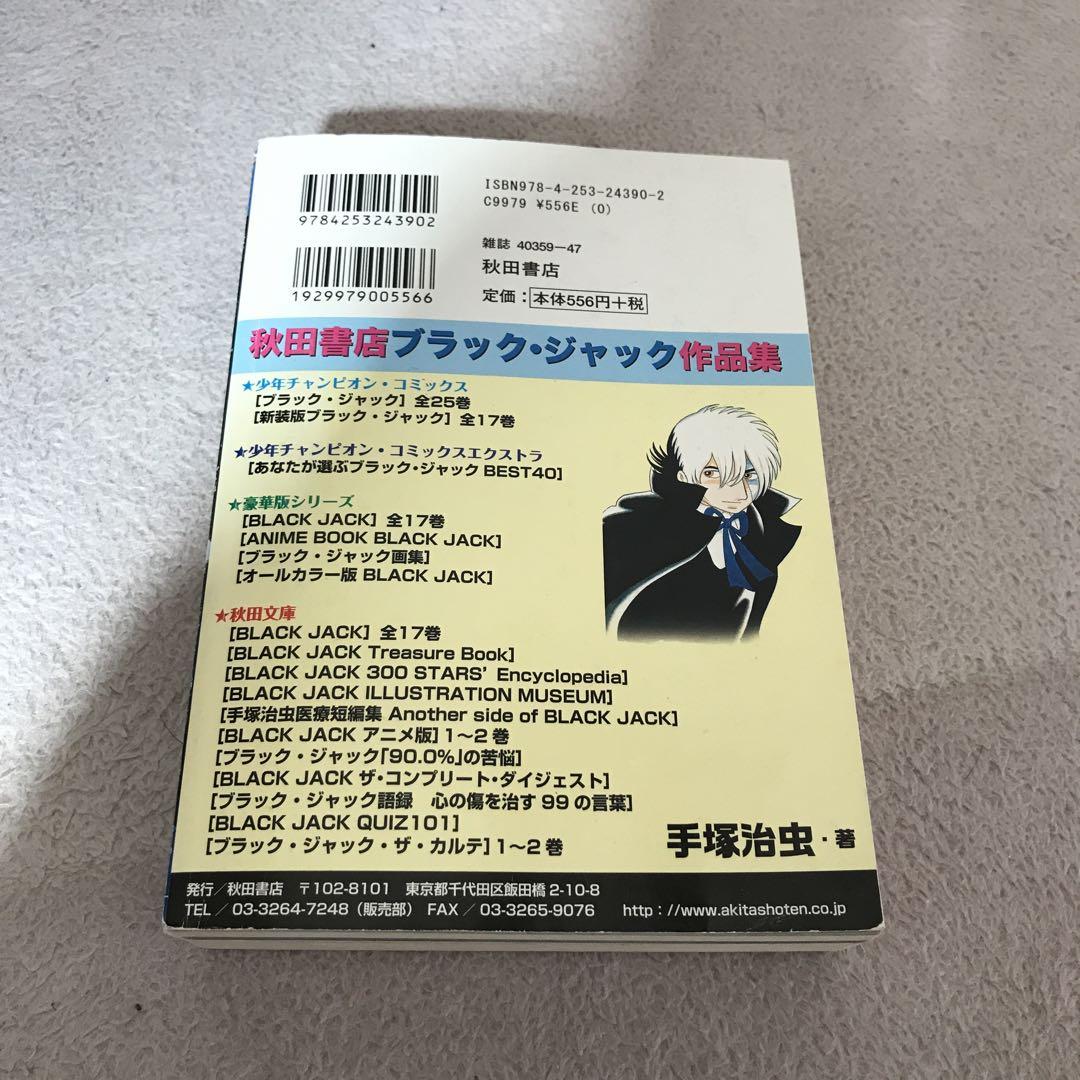 手塚治虫】10大事件簿 プレミア品 - メルカリ