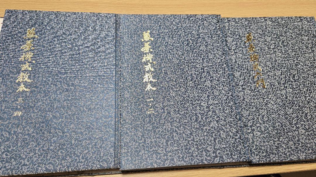 皇風煎茶禮式教本　7冊まとめ売り！