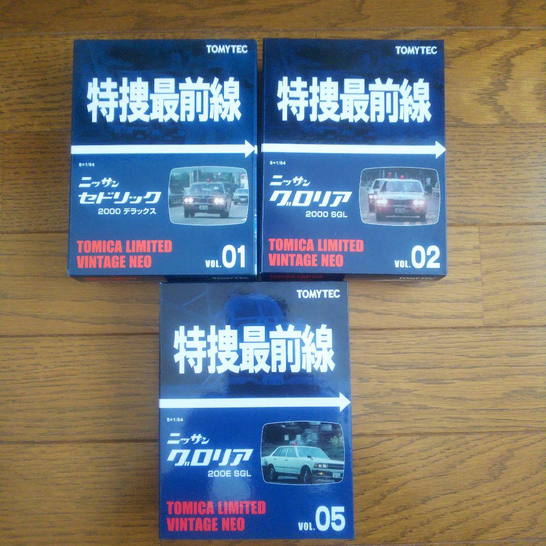 限定価格セール！ トミカリミテッドヴィンテージネオ 特捜最前線 vol.1、2、5 ミニカー