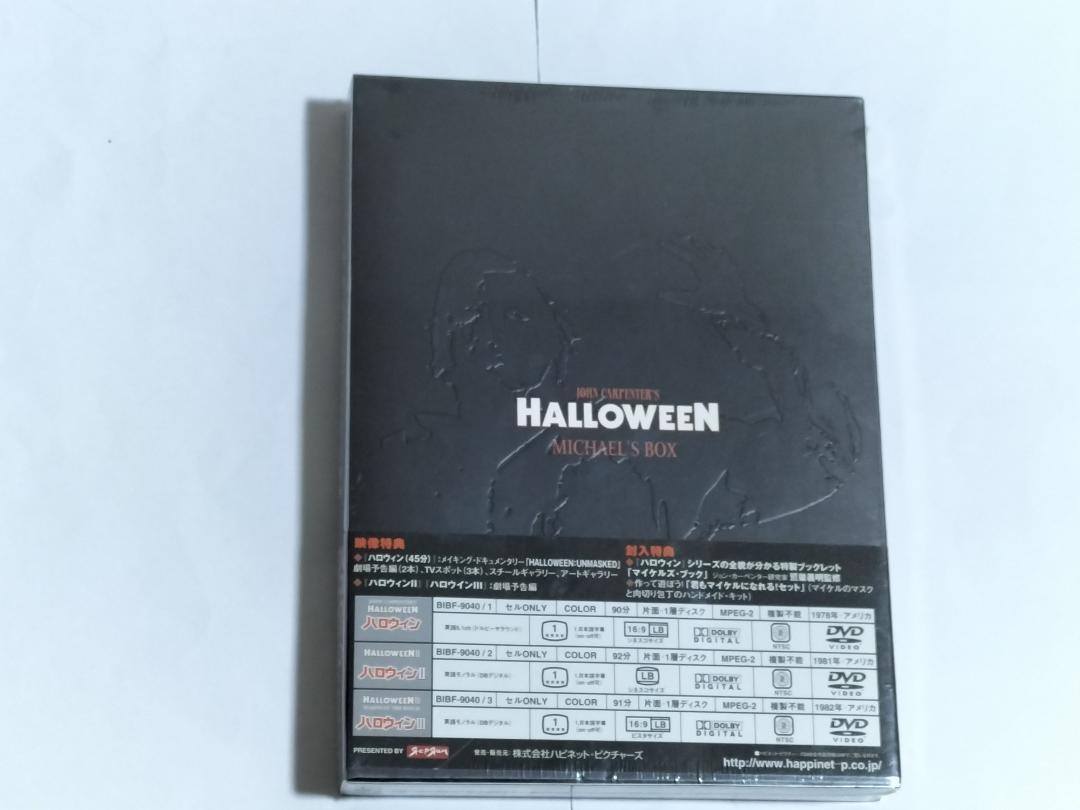 未開封 DVD ハロウィン Michael’s BOX 初期３部作完全収録 レア 未開封 DVD ハロウィン Michael's BOX 初期3部作完全収録 レア