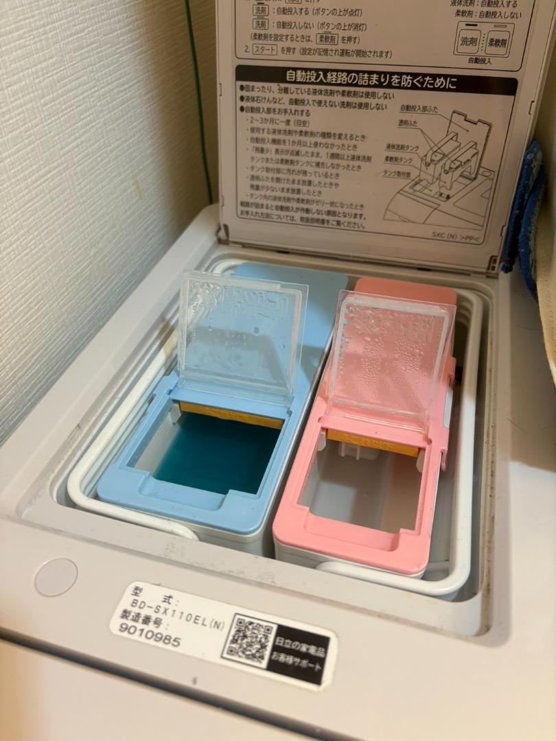 日立 ドラム式洗濯乾燥機 BD-SX110EL（2020年 新品購入）