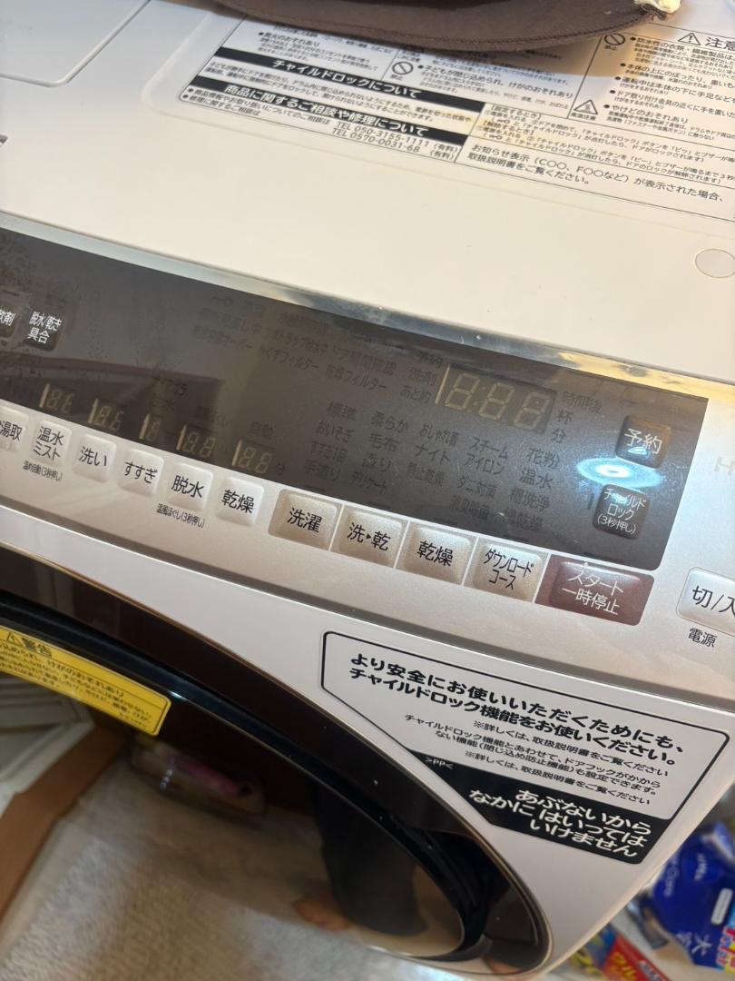日立 ドラム式洗濯乾燥機 BD-SX110EL（2020年 新品購入）