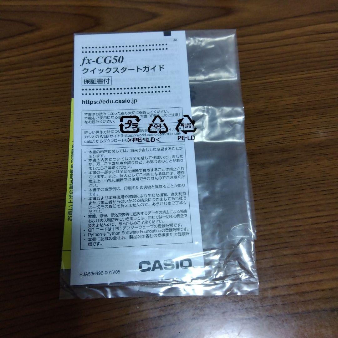 その他 CASIO FX-CG50