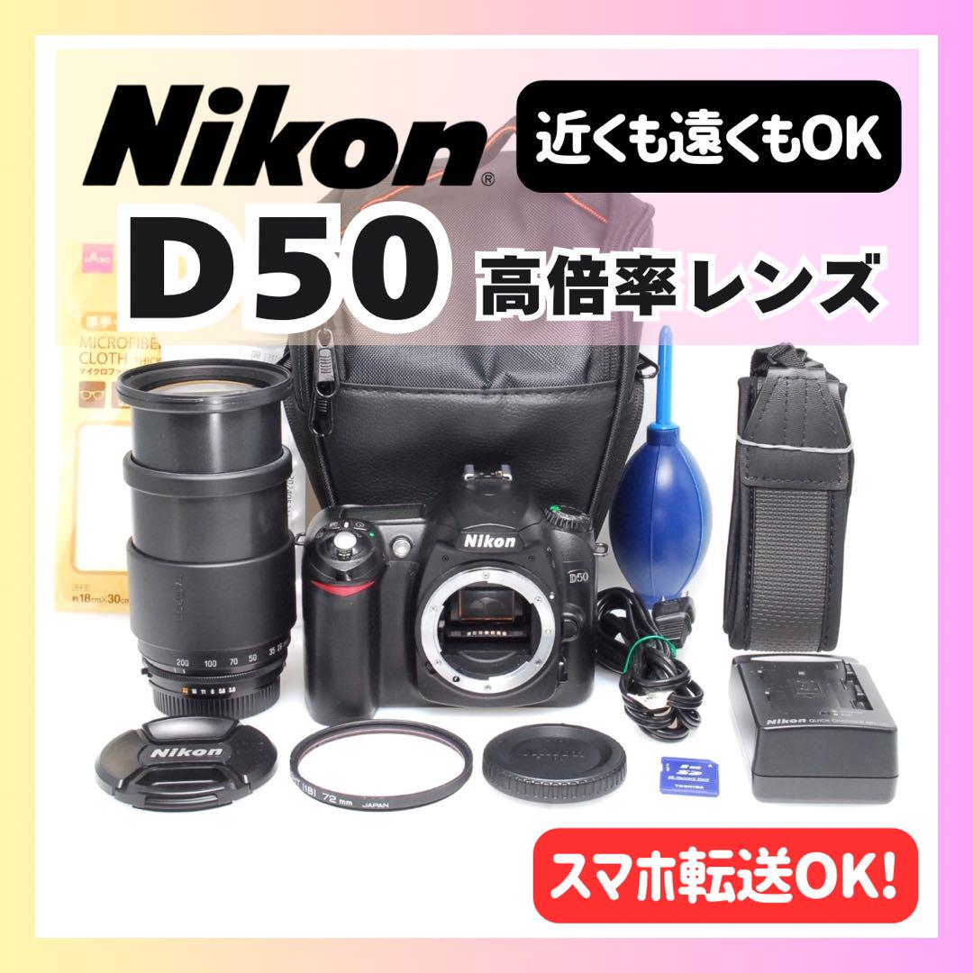 ✨Nikon D50✨高倍率レンズ✨ニコン✨遠近両用✨簡単操作
