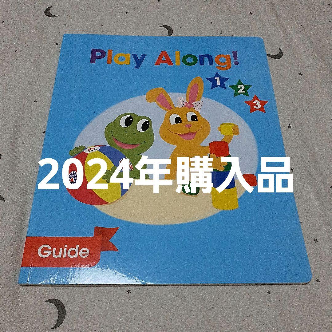 DWE WFC WFE ディズニー英語システム 最新版 プレイアロング
