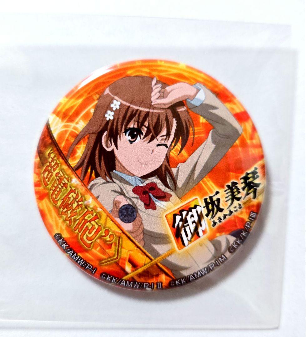 御坂美琴 アクリルスタンド 缶バッジ とある魔術の禁書目録 とある科学の超電磁 とある魔術の禁書目録Ⅲ BIG缶バッジセット【インデックス＆御坂