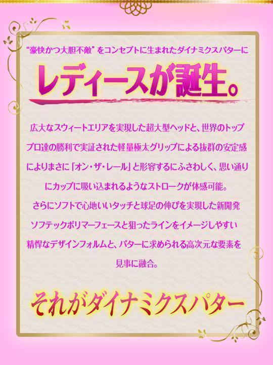 【大人気】♥極太グリップと大型ヘッドの安定感抜群のダイナミクスレディスパター