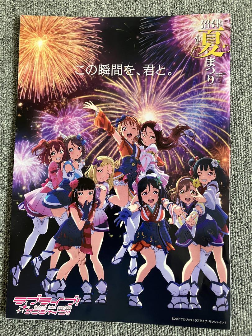 沼津夏祭り ラブライブサンシャイン 2025 - メルカリ