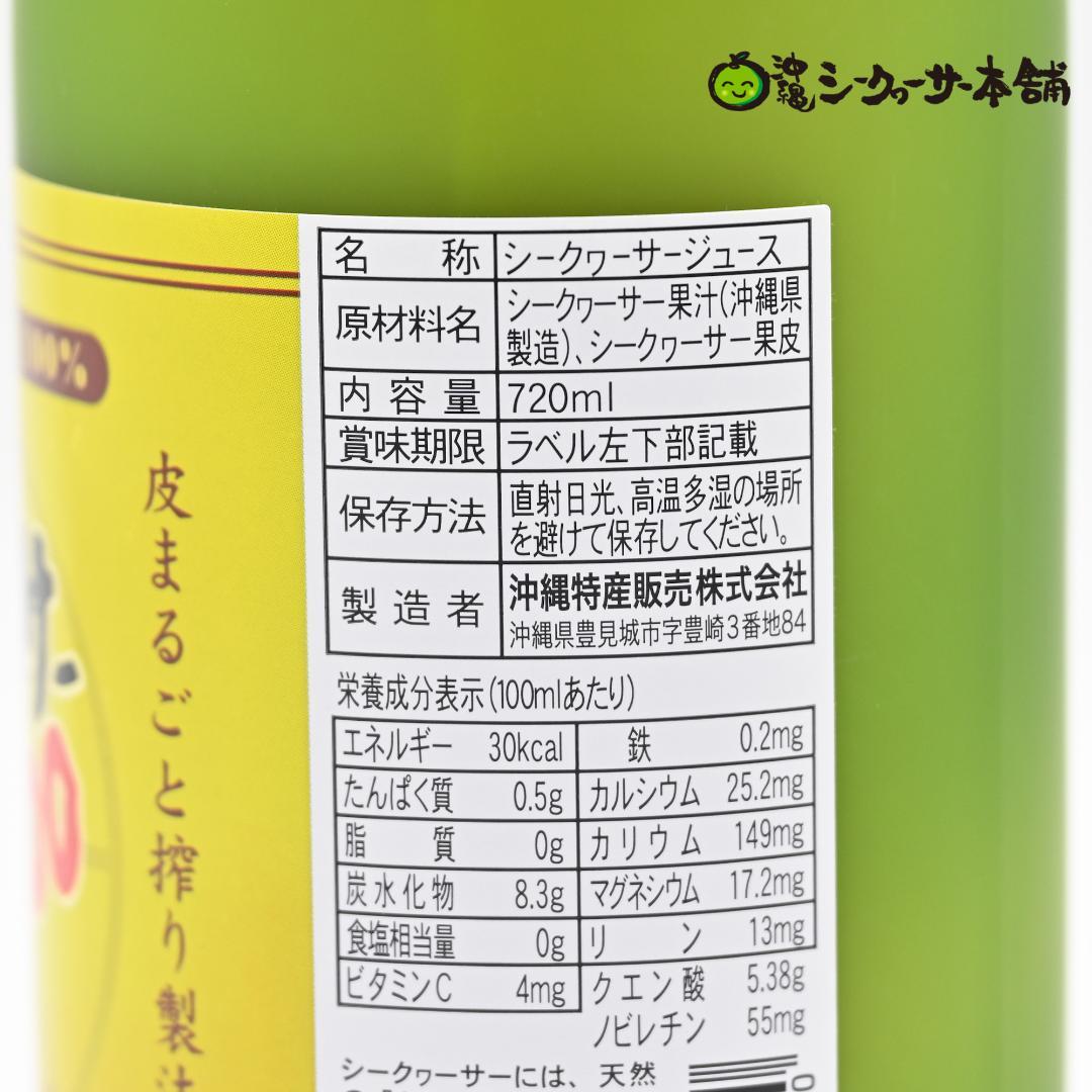 新品未開封 青切りシークヮーサー100プレミアム 3本セット