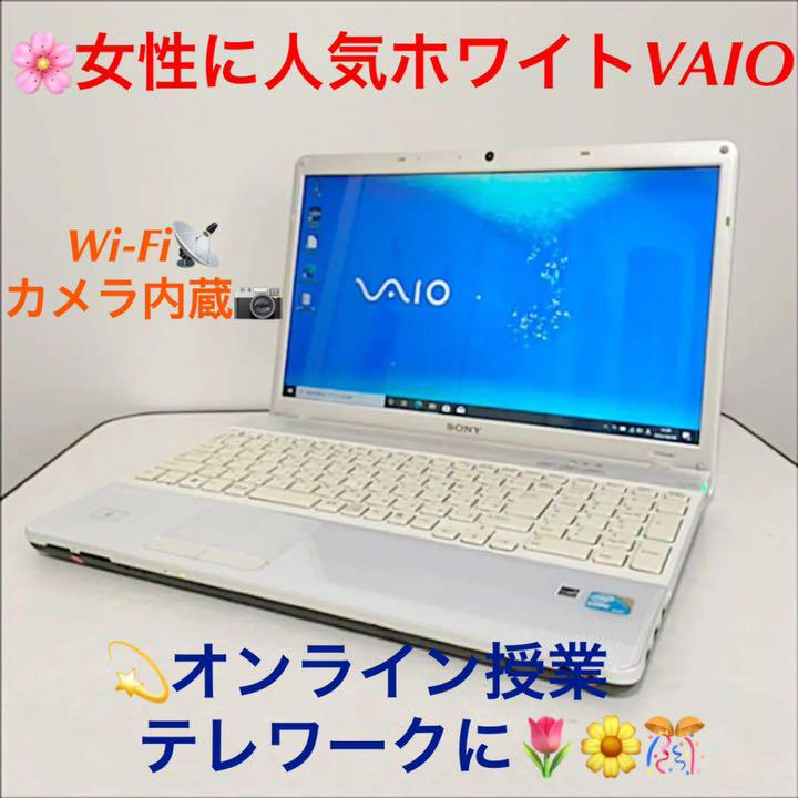 ⭐️女性に人気VAIOカメラ搭載⭐️ZOOMで在宅テレワークお子様のオンライン授業に