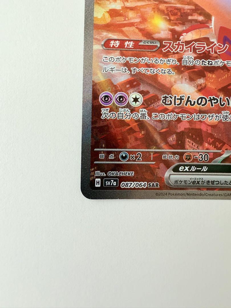ラティアスex SAR SR ラティアス AR ラティオスAR まとめ売り