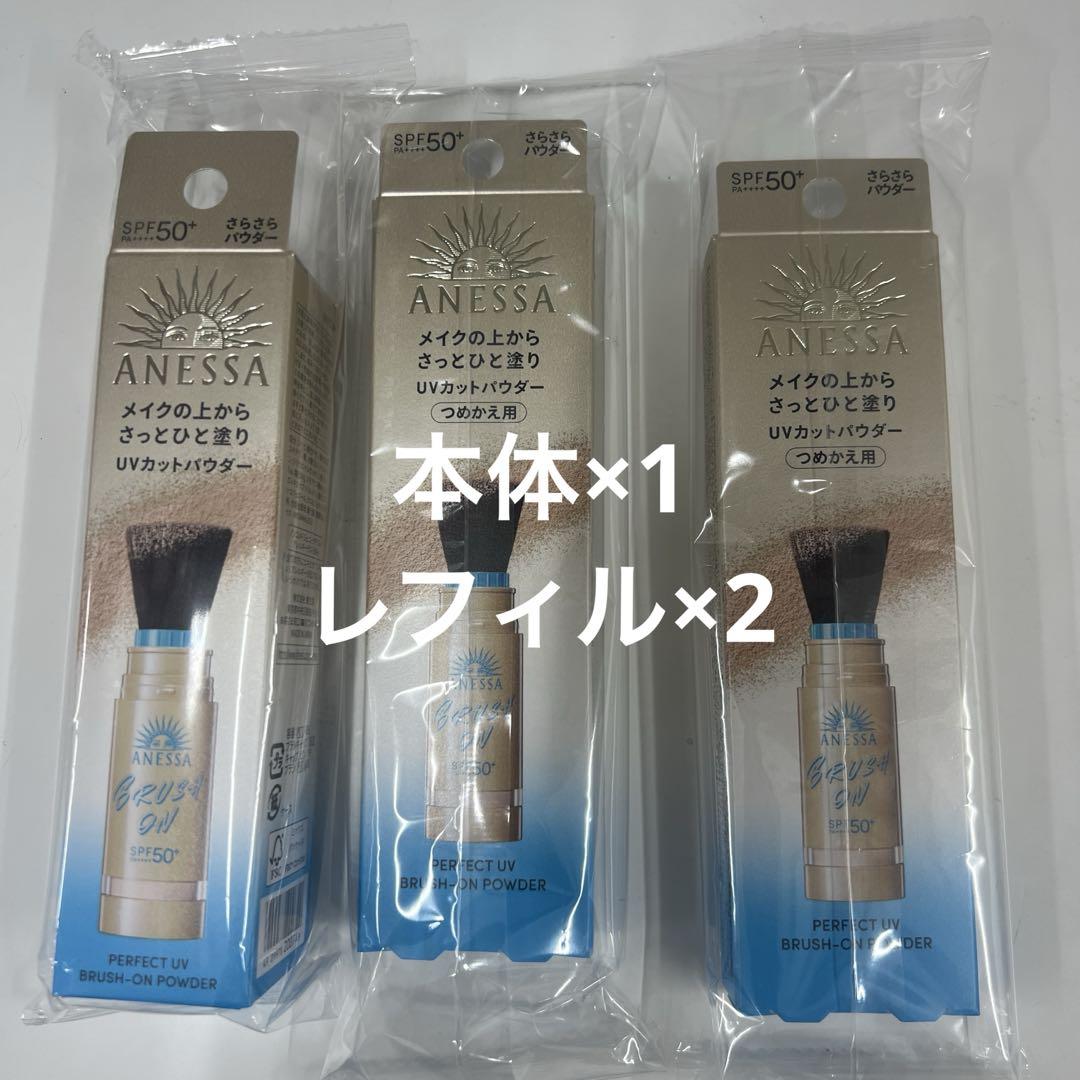 ANESSA アネッサ　パーフェクトUV ブラッシュオンパウダー
